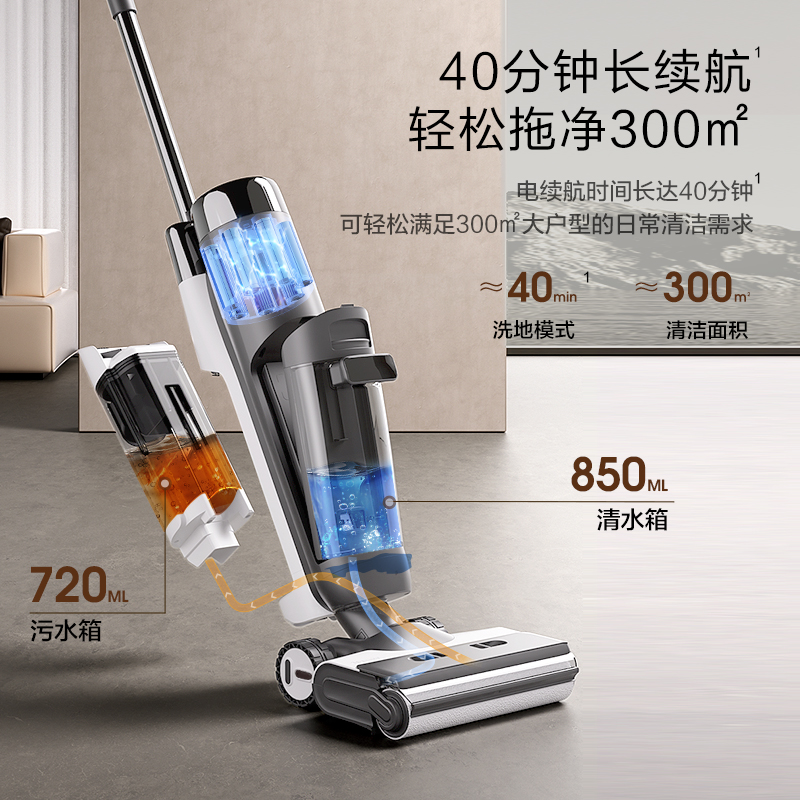 [智能][空间站]TINECO添可智能洗地机芙万基站版家用无线除菌吸拖洗一体Station Pro高清大图