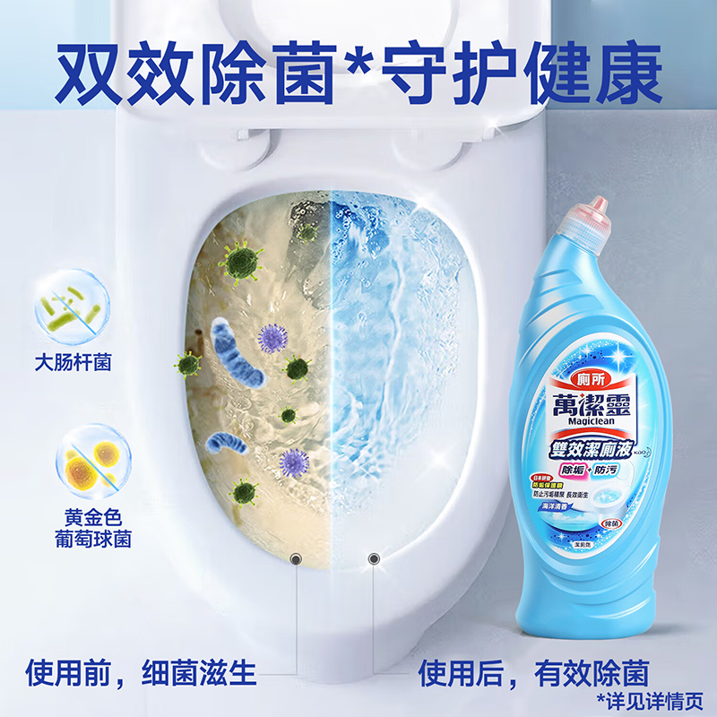 花王(KAO)双效洁厕液(海洋清香)650ml原装进口马桶清洁剂洁厕灵厕所清洁剂蓝泡泡洁厕液除异味去渍除垢高清大图
