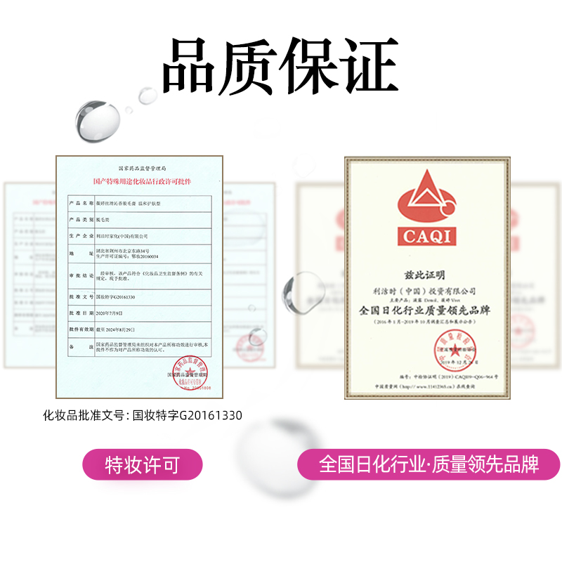 薇婷(VEET)丝滑沁香脱毛膏 温和护肤型 30克高清大图