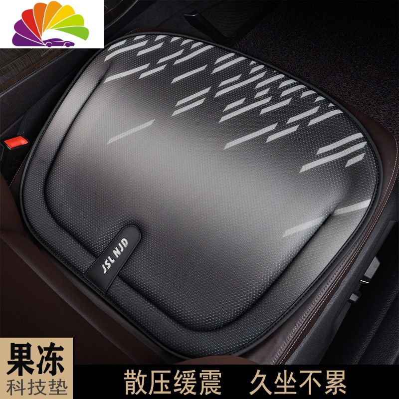 舒适主义果冻凝胶汽车坐垫个性时尚潮橡胶座垫天然乳胶座椅垫车垫女神专用 黑白色-条形纹