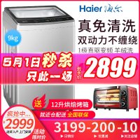 海尔（Haier）MS90-BZ858ZU1免清洗双动力元梦9kg全自动波轮洗衣机直驱变频羊绒洗智能WiFi细腻洗护
