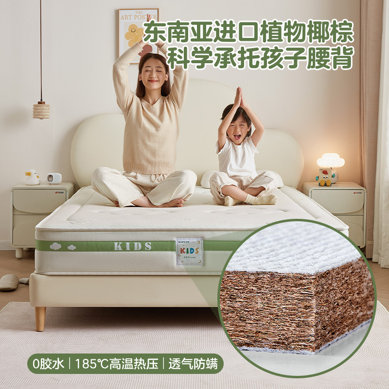 全友家居儿童床垫护脊护腰0胶水抑菌防螨小孩单人椰棕床垫高清大图