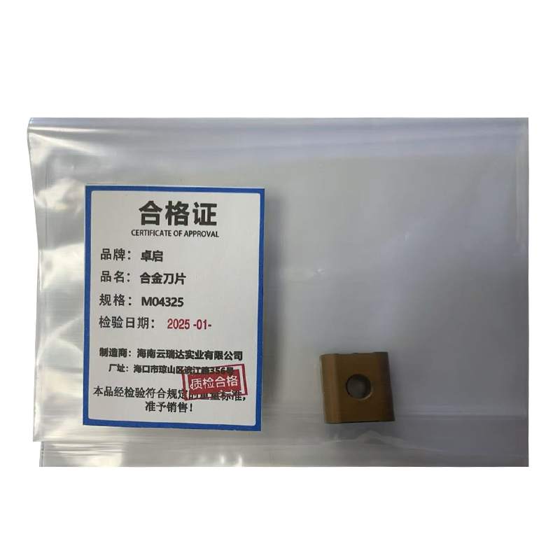 卓启合金刀片 M04325 片高清大图