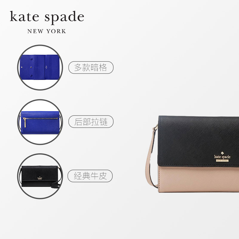 [直营]凯特·丝蓓(KATE SPADE) 迷你翻盖信封包 单肩斜跨包 硬 皮革 搭扣 KS女包PWRU5288