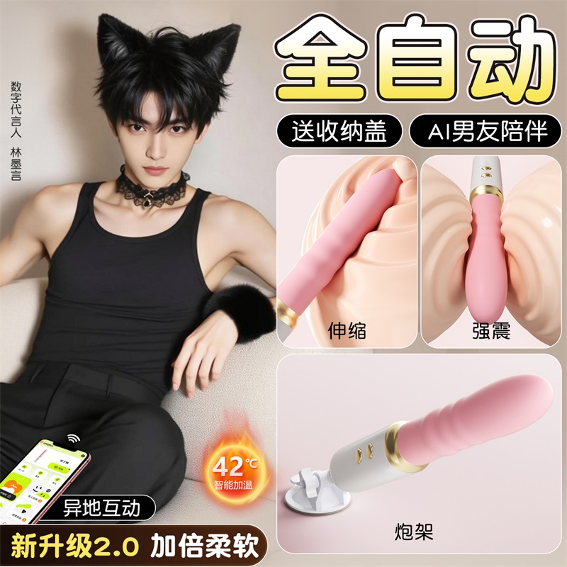 谜姬APP智能异地互动远程无线遥控全自动伸缩震动棒炮机插入式AV棒私处振动按摩棒加温热女用自慰器情趣玩具布丁熊成人性用品高清大图