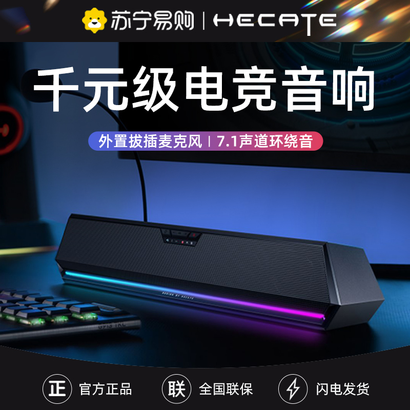 EDIFIER/漫步者 G1500BAR高清大图