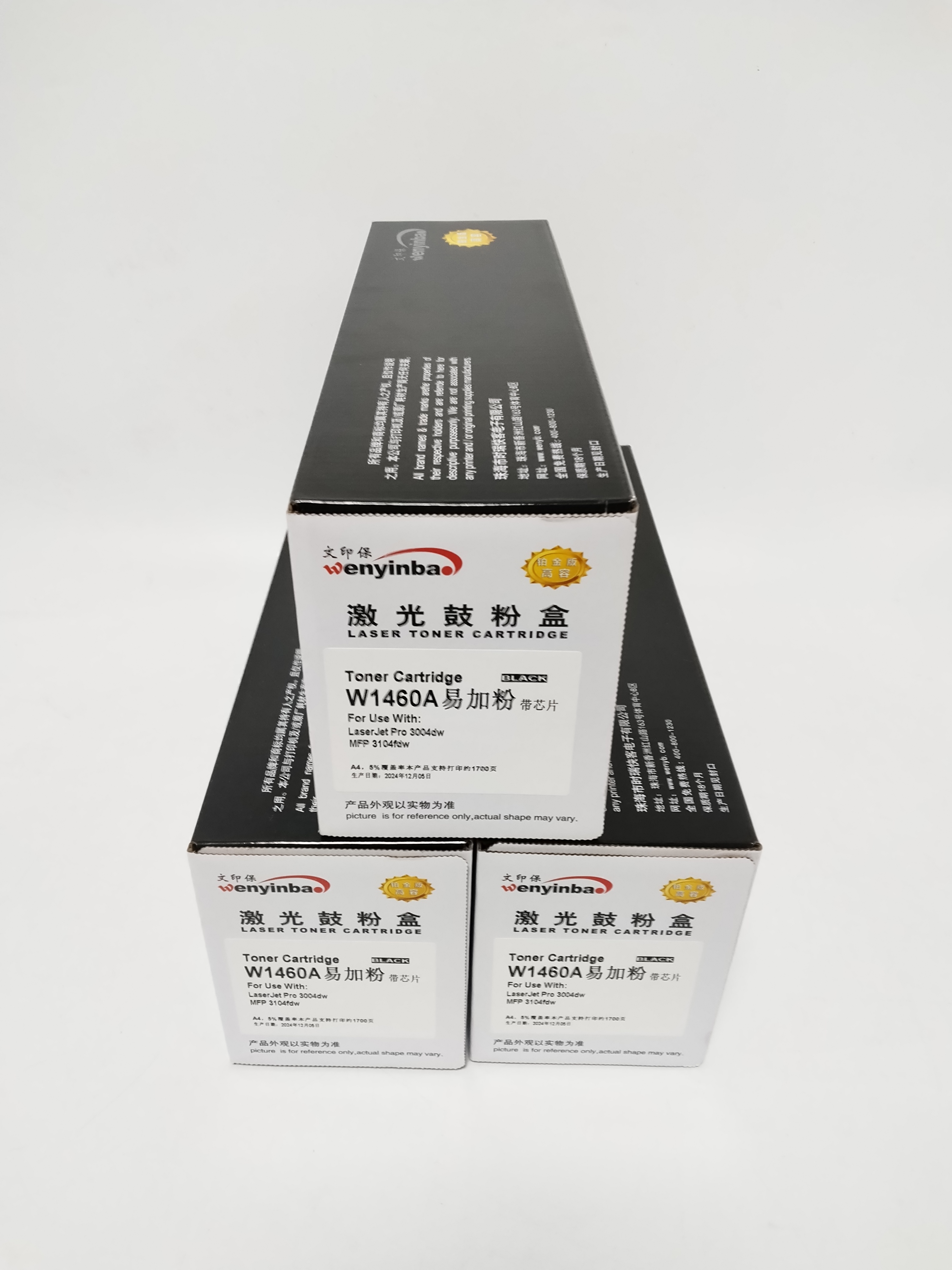 文印保W1460A硒鼓(含芯片)适用于惠普MFP3104高清大图