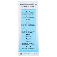 敬修堂开塞露（含甘油）20ml