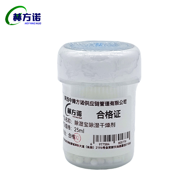 赫方诺 除湿宝除湿干燥剂 25ml 瓶高清大图