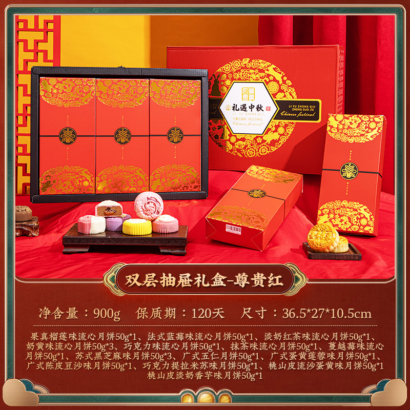 享食者中国风双层抽屉中秋月饼900g 18饼14味 红色 中秋企业团购福利送亲朋好友佳品高清大图