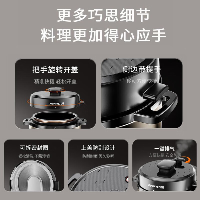 九阳(Joyoung)ZMD安心系列 电压力锅 5L双胆厚釜Y-50C38高清大图
