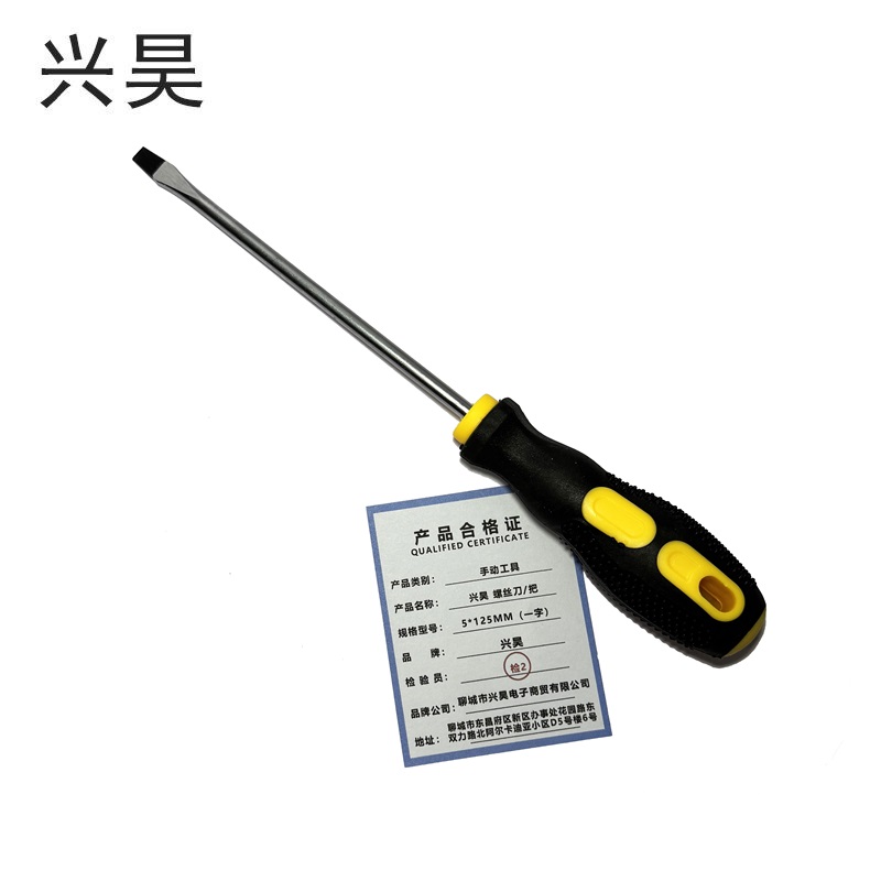 兴昊 螺丝刀 /把高清大图