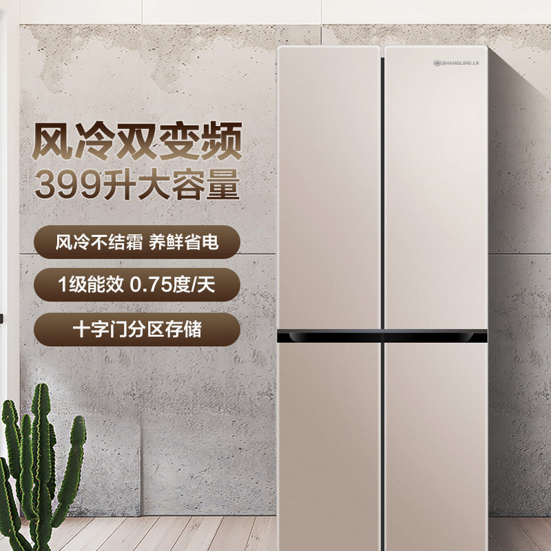 上菱399升十字门冰箱风冷无霜双变频一级能效节能底噪 家用大容量电冰箱 分区储存BCD-399WQVYD