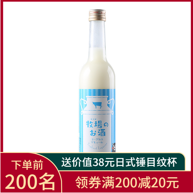 有时预调酒日本进口甜酒牧场酸奶利口酒初恋熊本牧场牛奶酒500ml礼盒装清酒 价格图片品牌报价 苏宁易购有时旗舰店