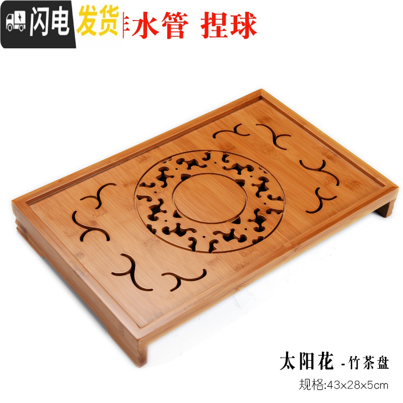 三维工匠功夫茶具竹制实木茶盘家用茶台茶托简约储水托盘迷你小号茶海 太阳花高清大图