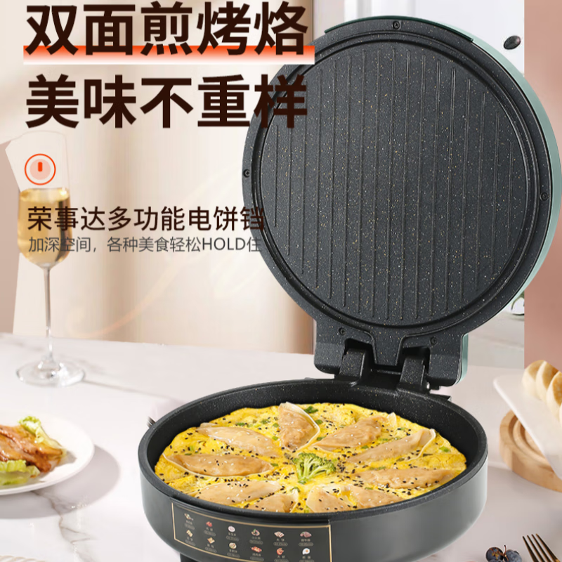 荣事达(Royalstar)电饼铛 RS-B3025W 多功能加深家用煎烤机烙饼锅早餐机高清大图