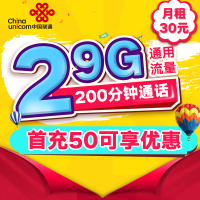 中国联通流量卡4g全国纯流量卡全国不限量无线上网卡不限流量0月租全国无限流量上网卡大王卡全国通用不限速手机卡电话卡靓号卡