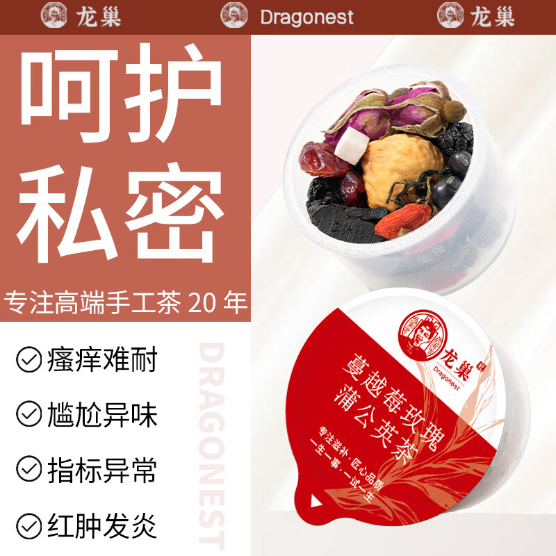 龙巢(Dragonest) 蔓越莓玫瑰蒲公英茶