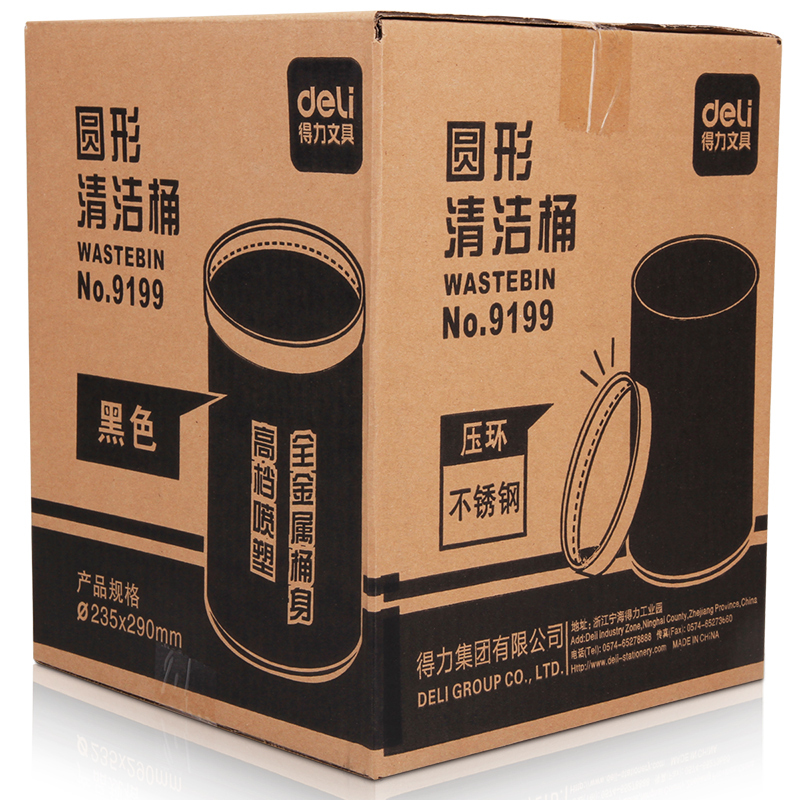 得力9199清洁桶不锈钢压环纸篓家用酒店厨房垃圾桶办公室清洁桶