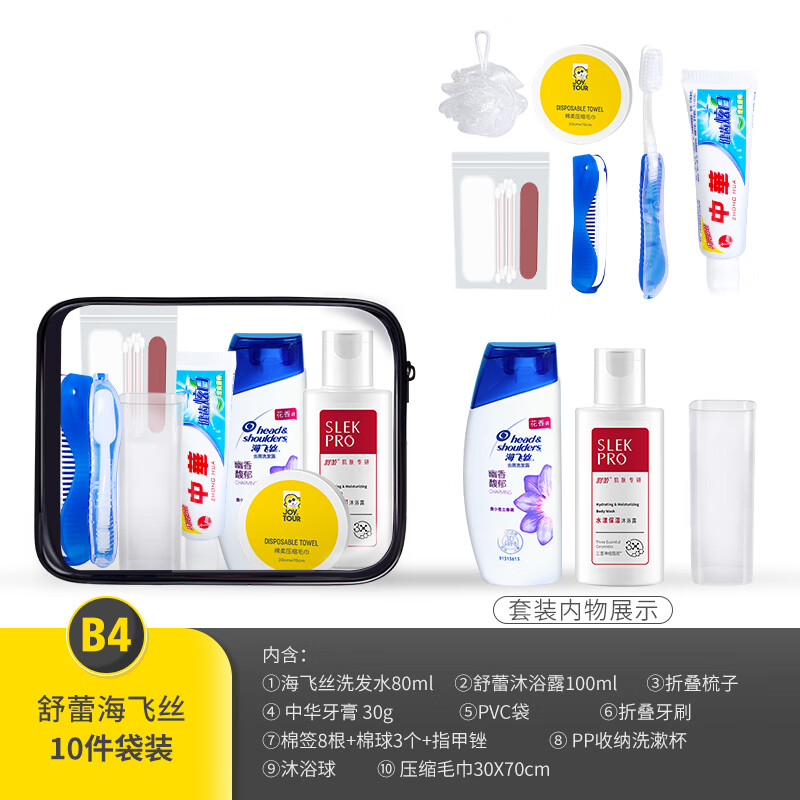 JOYTOUR 洗漱套装旅行套装洗漱包男女洗发沐浴牙膏牙刷洗漱杯 【10件套】【清】