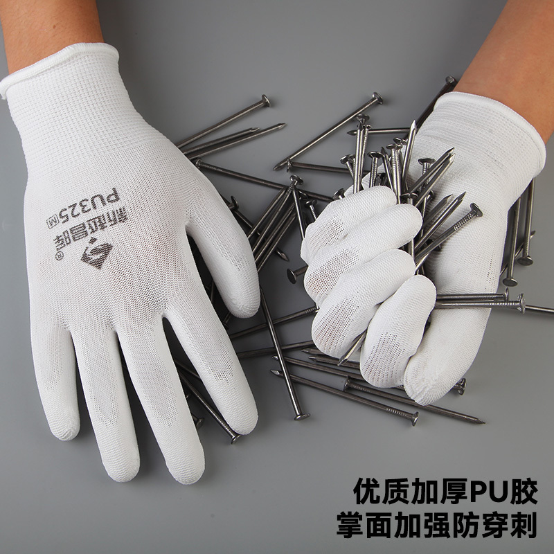新越昌晖PU尼龙涂掌劳保手套 浸胶挂胶耐磨透气轻便防滑工作防护劳保手套 PU508 纯白色12副/M码