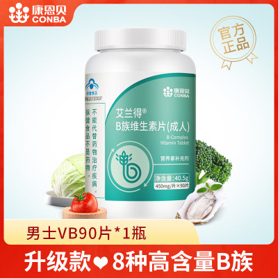 康恩贝艾兰得B族维生素咀嚼片90片(成人)