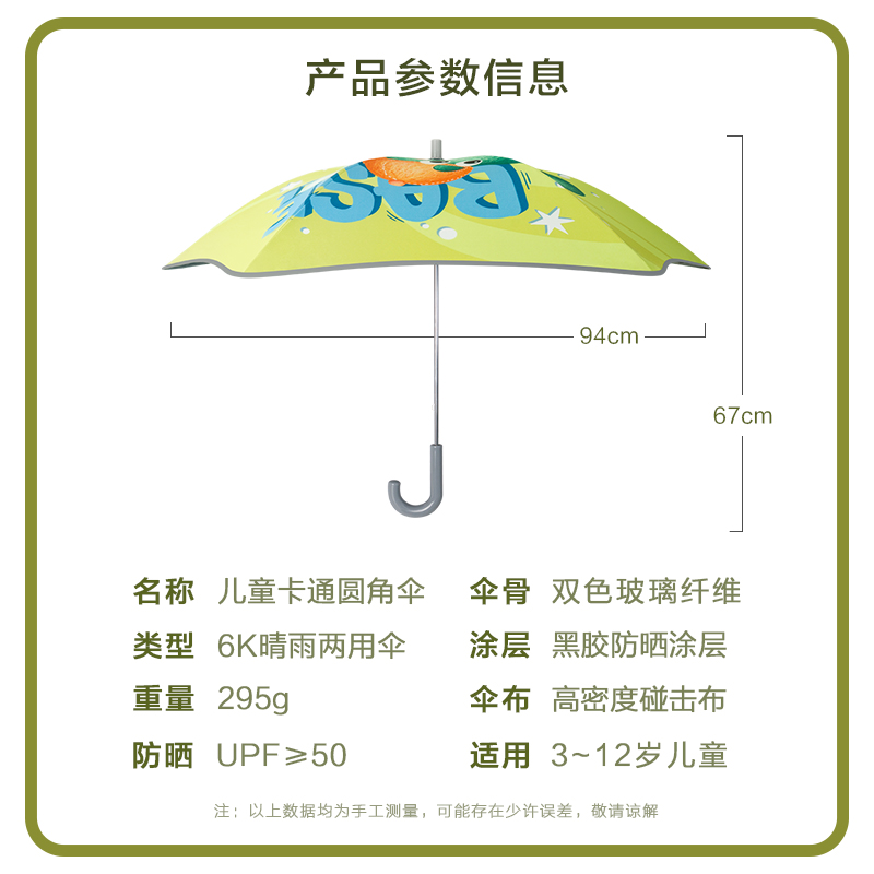 红叶儿童雨伞圆角防撞小学生上学男孩女孩晴雨两用安全长柄太阳伞高清大图