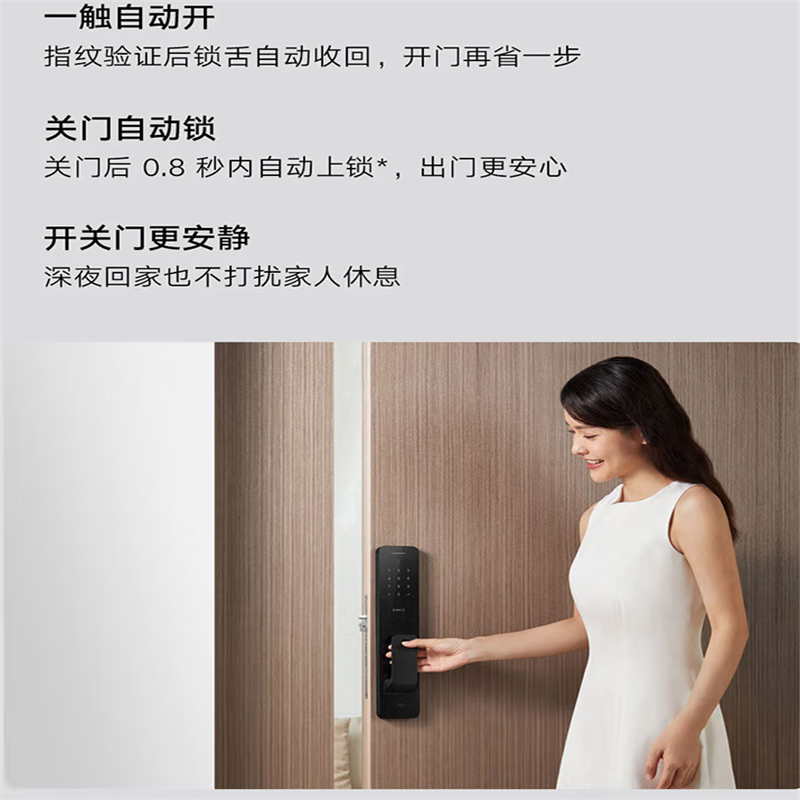 小米(MI) 全自动智能门锁 指纹锁 家用电子锁推拉式防盗门锁NFC密码锁 小米全自动智能门锁 单个价高清大图