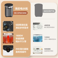 美的恒温电热水瓶热水壶电热水瓶家用大容量烧水壶煮水SP50C505B