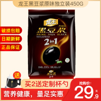 龙王豆浆粉 黑豆浆原味二合一450g非转基因大豆 豆浆粉 早餐豆浆粉 冲饮便携小条装30g*15条 龙王豆浆粉
