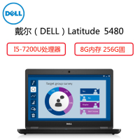 戴尔(DELL) Latitude 5480 14英寸笔记本( I5-7200U 8G 256G 黑色)