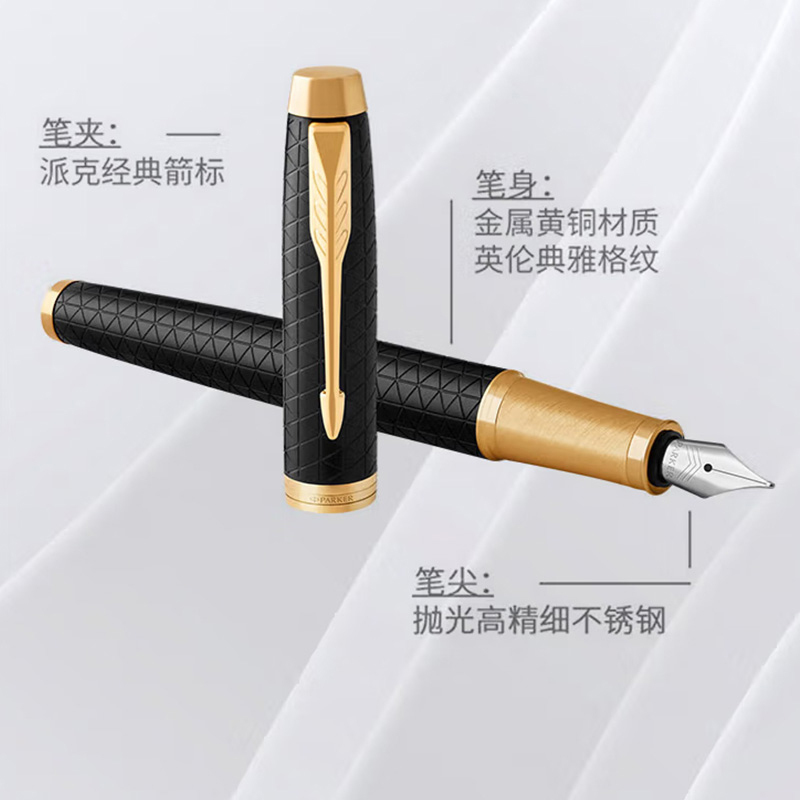 派克墨水笔F尖钢笔礼盒签字笔IM黑森林墨水笔墨水礼盒