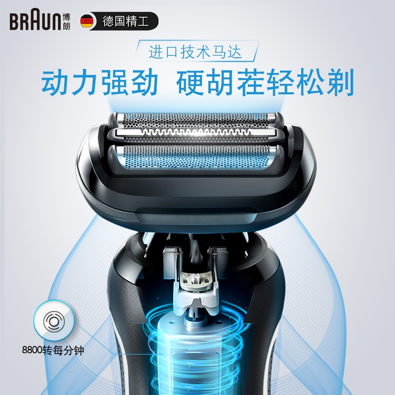博朗小猎豹电动剃须刀50-M7200cc往复式可水洗刮胡刀实用礼物送男友父亲