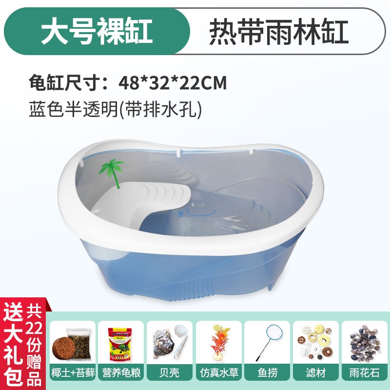 乌龟缸带晒台饲养箱别墅水陆养乌龟专用缸家用大型小鱼缸造景龟盆
