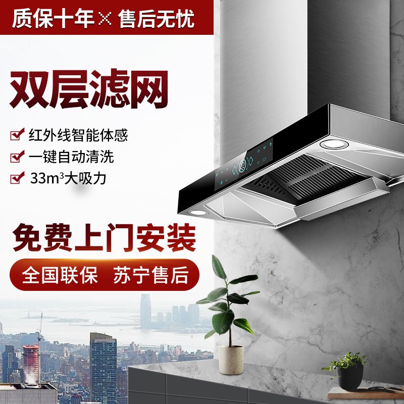 纳丽雅(Naliya)顶吸式抽油烟机家用厨房壁挂欧式大吸力吸油烟机燃 八键黑晶7字型顶+侧双吸38立方米智能屏显自动清洗