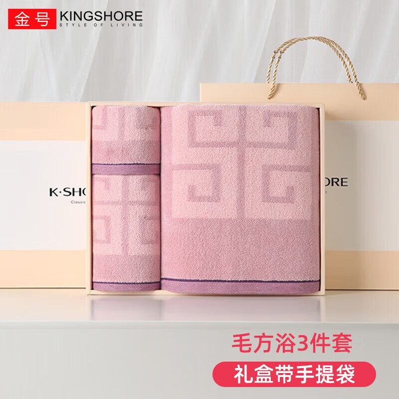 金号纯棉毛巾浴巾 加大加厚浴巾 毛巾*1 浴巾*1 方巾*1 (紫色) 礼盒装