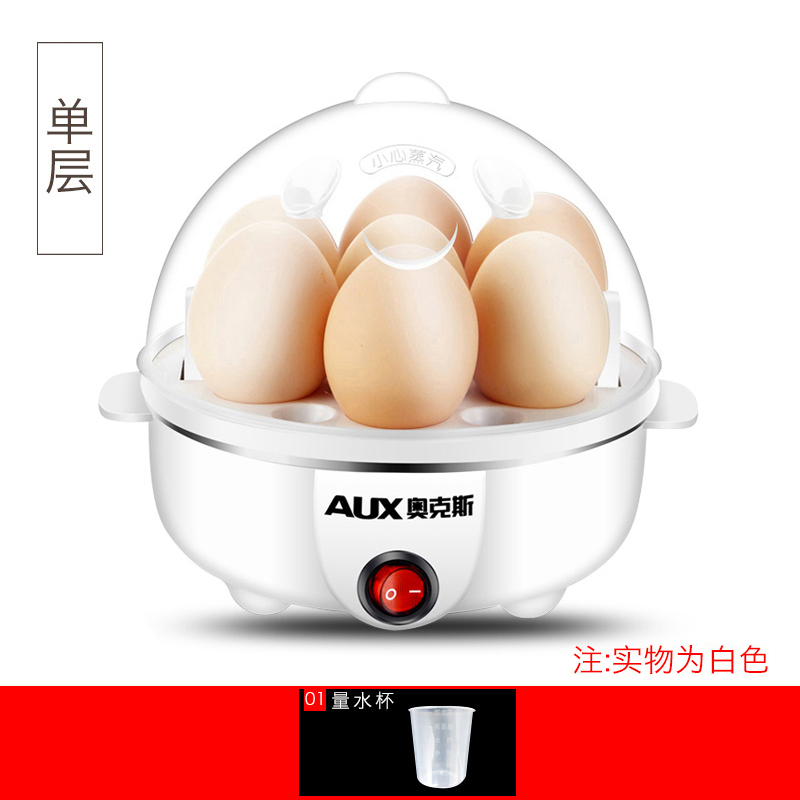 奥克斯(AUX)煮蛋器双层蒸蛋器迷你煮鸡蛋器暖奶器学生宿舍煮蛋机自动断电早餐机热牛奶器小型蒸蛋羹机家用早餐神器