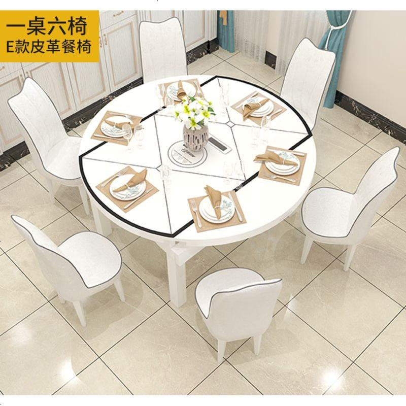 实木餐桌椅组合 现代简约小户型餐桌 家用折叠可伸缩圆桌带电磁炉_105_610 1.35米餐桌一桌六椅E款带炉