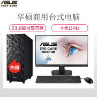 华硕(ASUS)碉堡台式电脑S300MA 23.8英寸大屏显示器家用办公商务高性能学习台式电脑主机套装(i3-10100 8G 1T W10 WIFI )