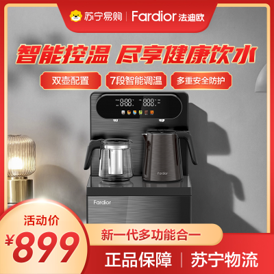 法迪欧(Fardior)茶吧机 FW-K40A6