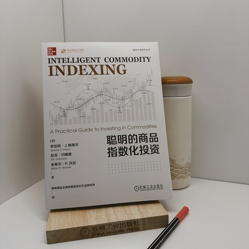 醉染图书聪明的商品指数化9787111717638高清大图