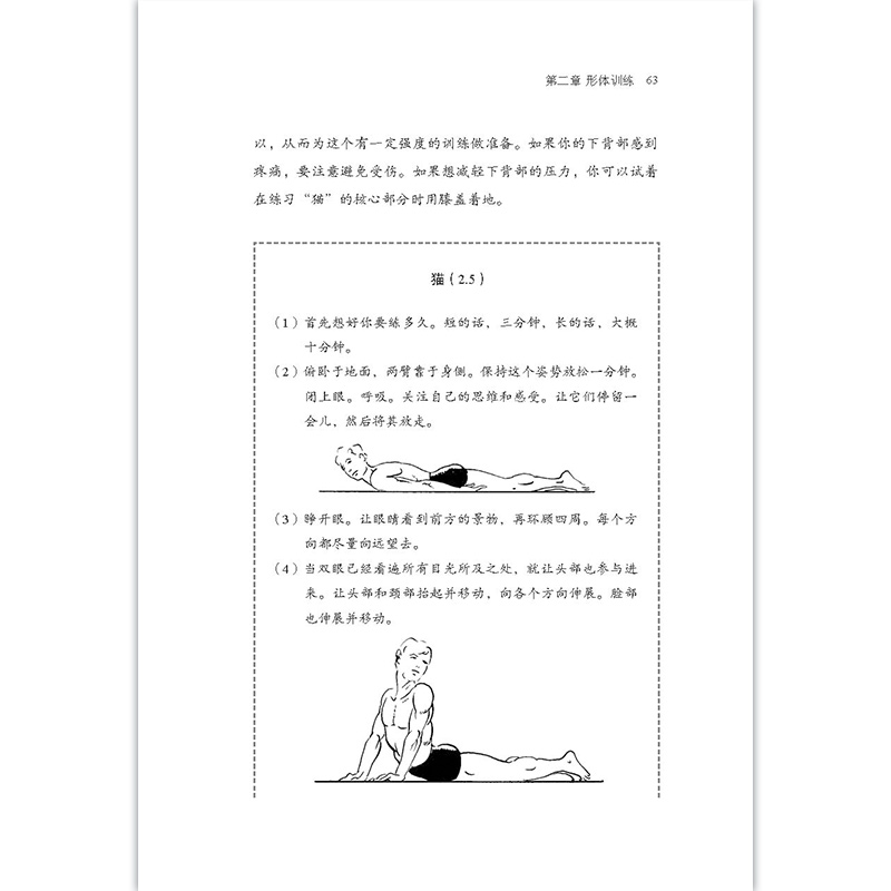 [正版]《心灵的杂技:形体训练表演课》演员bi读,与斯坦尼体系齐名的格氏体系,20世纪戏剧天才格洛托夫斯基亲授弟子。高清大图