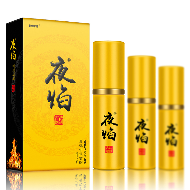 男用延时喷雾夜焰加强版10ML喷剂他她爱(TaTaI)成年男性外用夫妻伴侣控时非印度神油成人用品高清大图