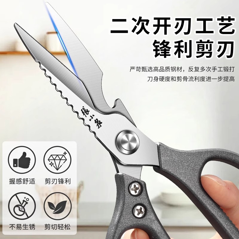 张小泉家用剪刀不锈钢多功能鸡骨剪厨房强力剪子剪骨头专用剪8138高清大图