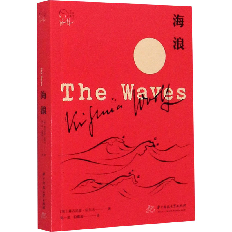 【M】海浪-9787568062961