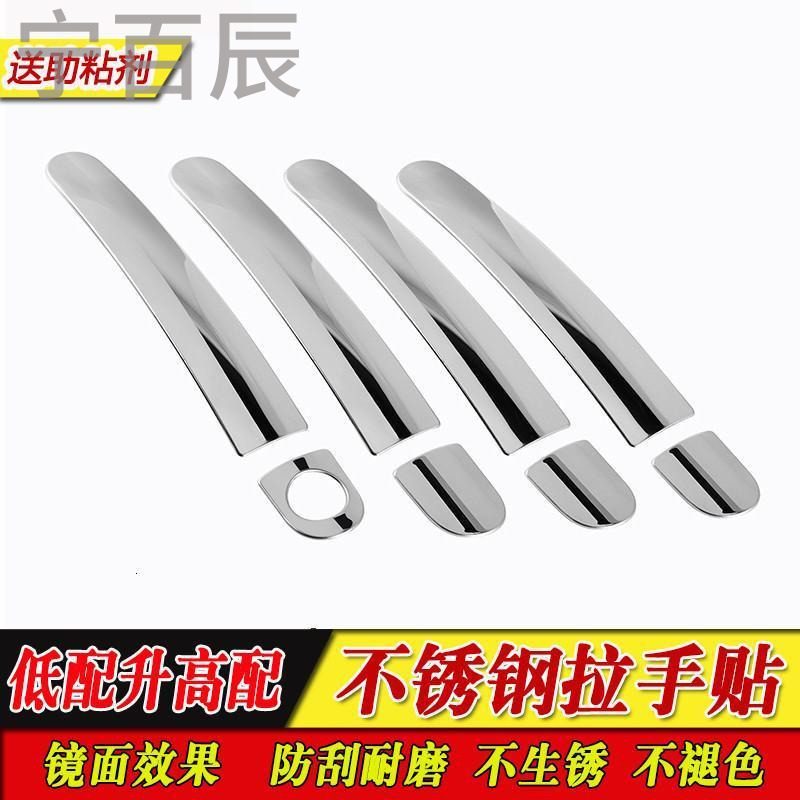 宁百辰大众途观新桑塔纳速腾新波罗POLO汽车把手不锈钢拉手贴改装专用