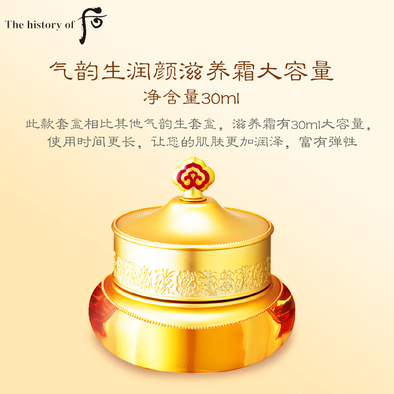 【均衡养肤】后Whoo拱辰享气韵生润颜系列化妆品礼盒6件套321ml(水+乳+面霜+眼霜+精华+睡眠面膜)补水护肤套装