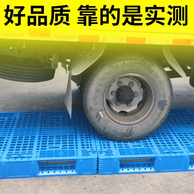 晖旭源 塑料托盘 网格田字托盘 130*110*15cm 个高清大图