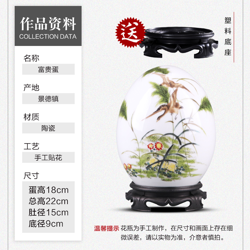 景德镇陶瓷器福蛋新中式家居客厅电视柜酒柜装饰品摆件工艺品饰品 三维工匠 山川秀色富贵蛋+塑料底座高清大图