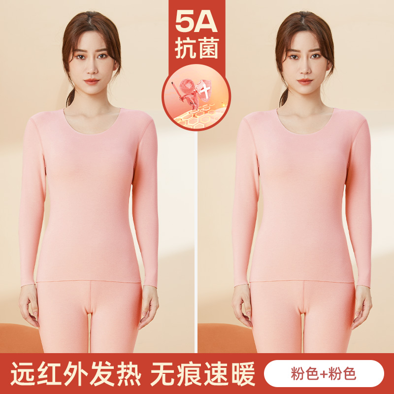 南极人保暖内衣女士加绒打底无痕发热抗菌肌底衣冬季秋衣秋裤套装 粉色+粉色2套更划算 M体重90-105斤